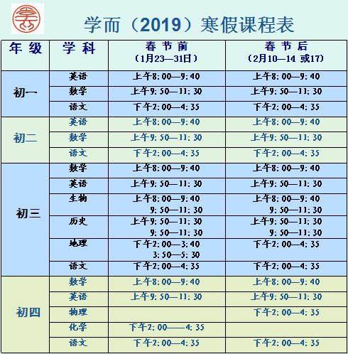 課程表定稿.png